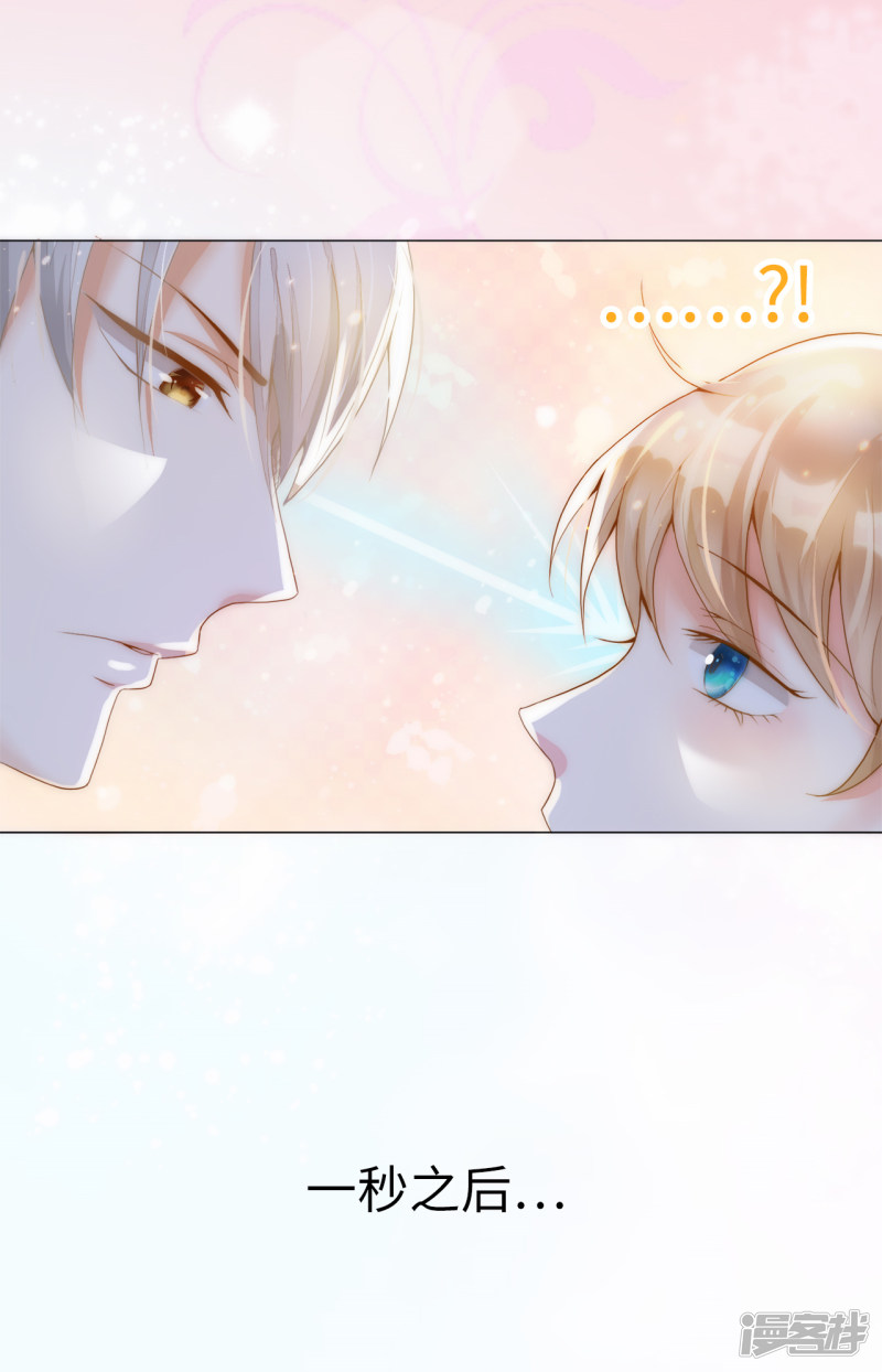 兄控公爵嫁不得第3话 我喊非礼了！