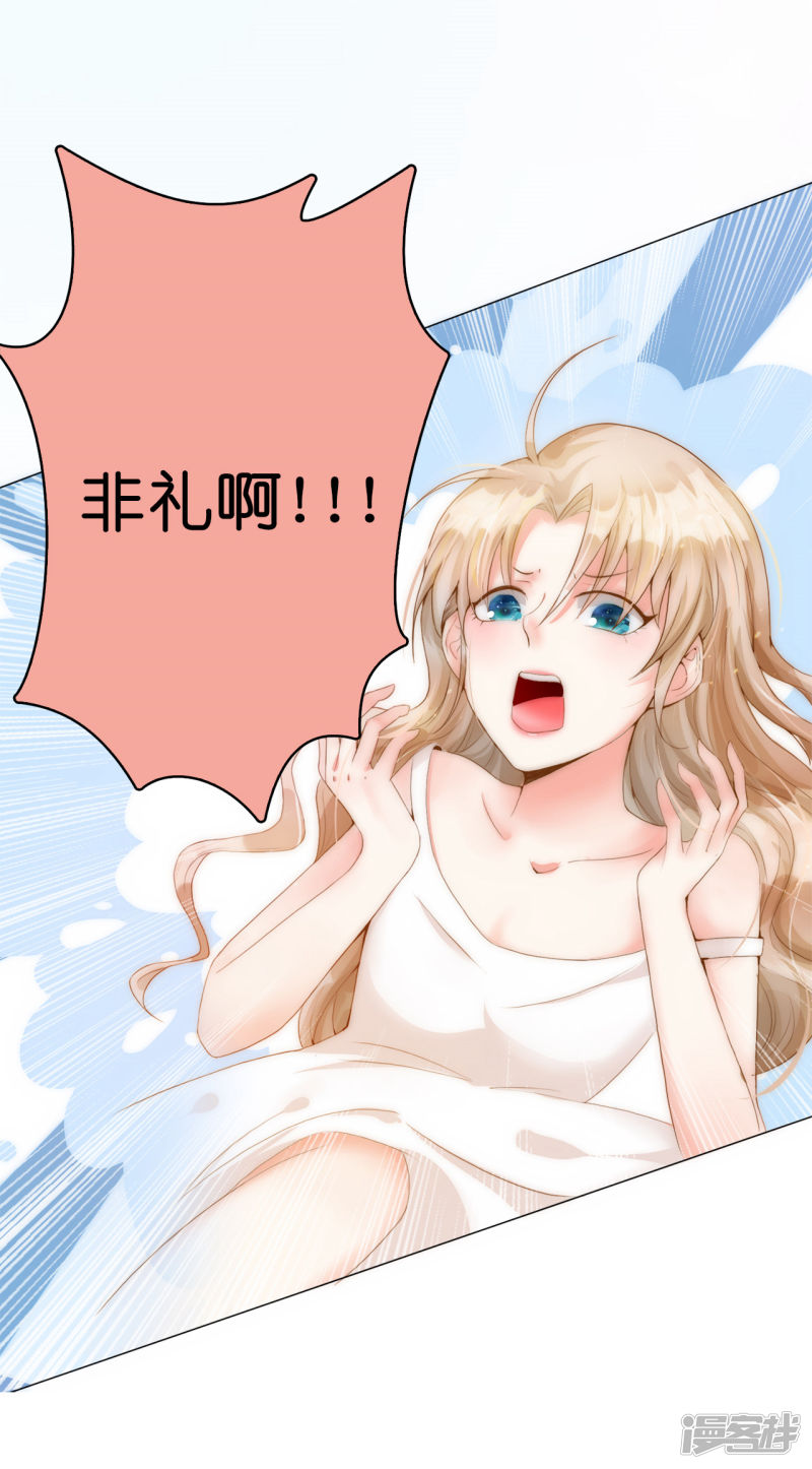 兄控公爵嫁不得第3话 我喊非礼了！