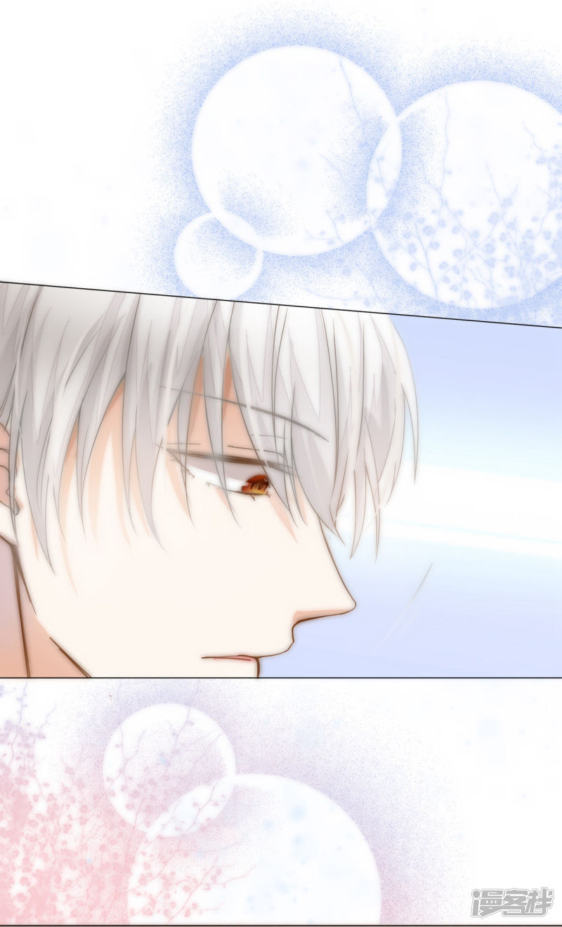 兄控公爵嫁不得第3话 我喊非礼了！