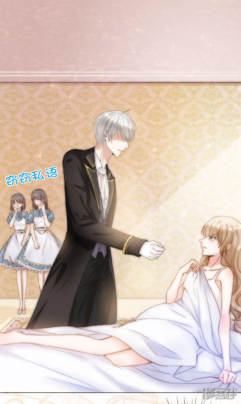 兄控公爵嫁不得第3话 我喊非礼了！