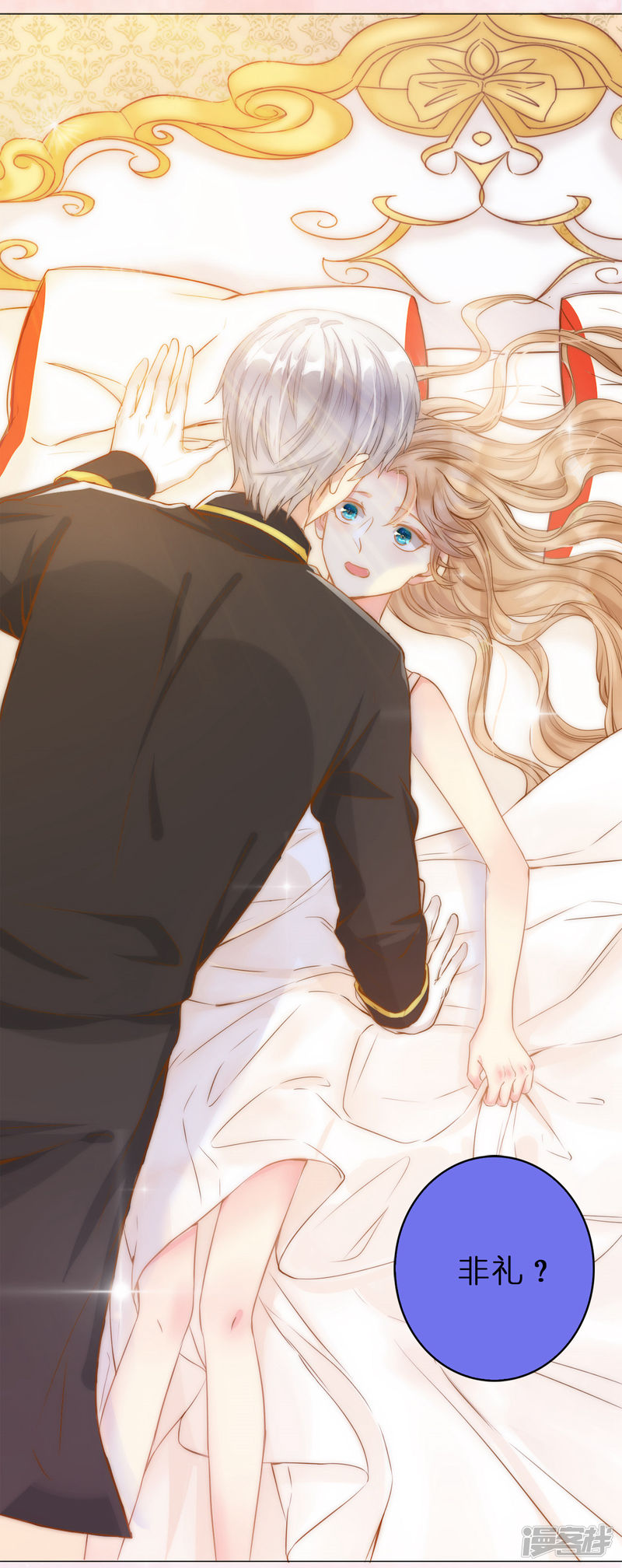兄控公爵嫁不得第3话 我喊非礼了！
