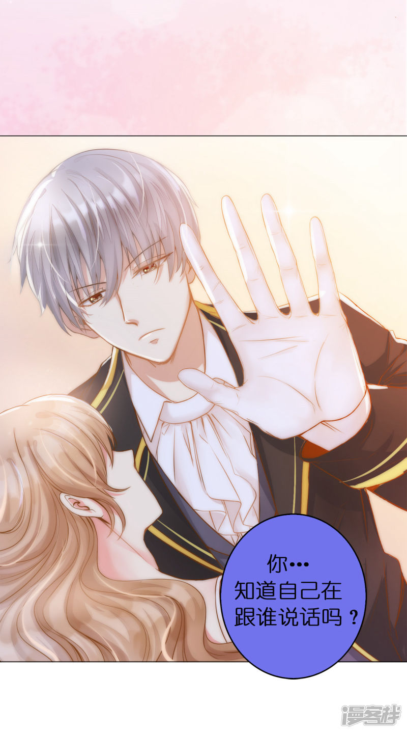 兄控公爵嫁不得第3话 我喊非礼了！