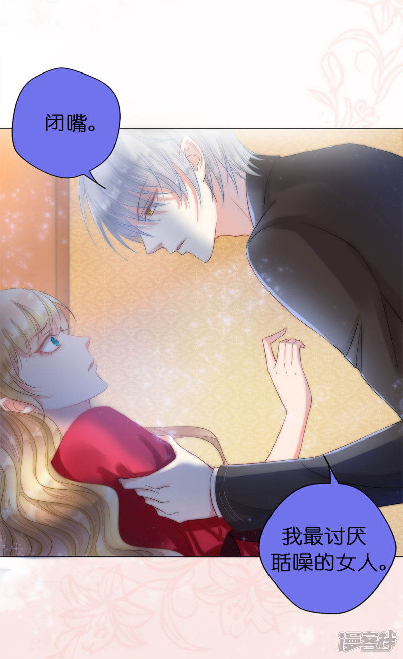 兄控公爵嫁不得第3话 我喊非礼了！