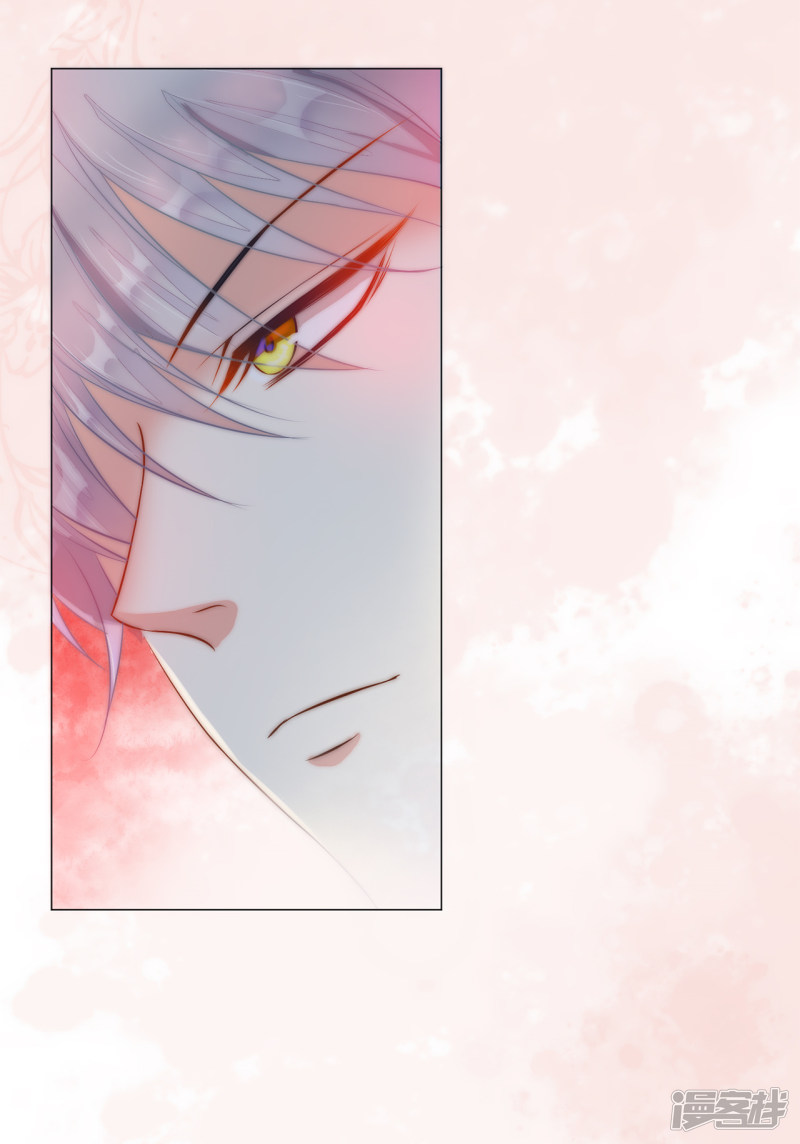 兄控公爵嫁不得第3话 我喊非礼了！