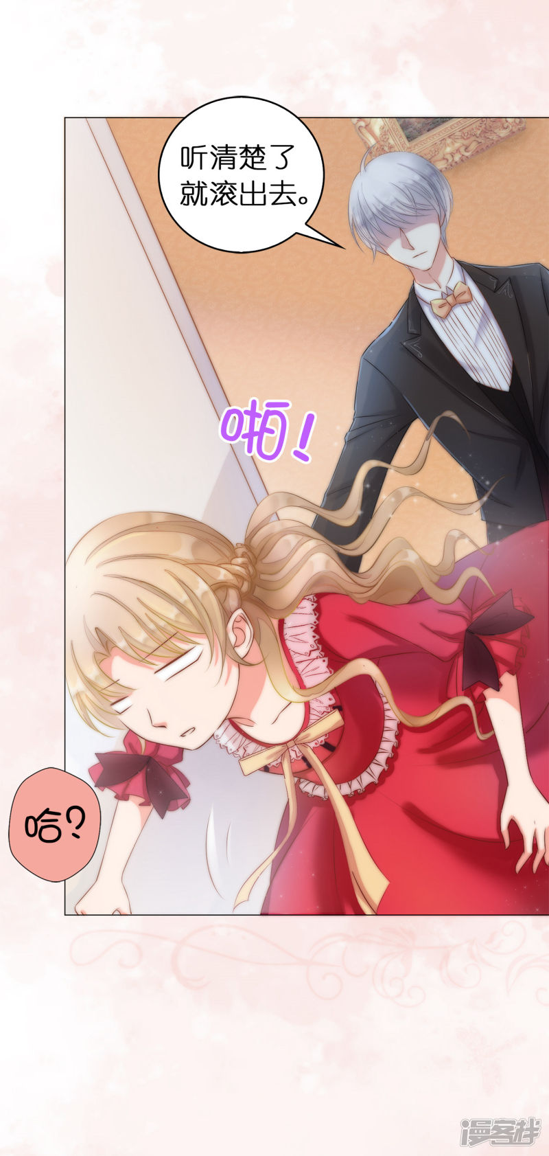 兄控公爵嫁不得第3话 我喊非礼了！