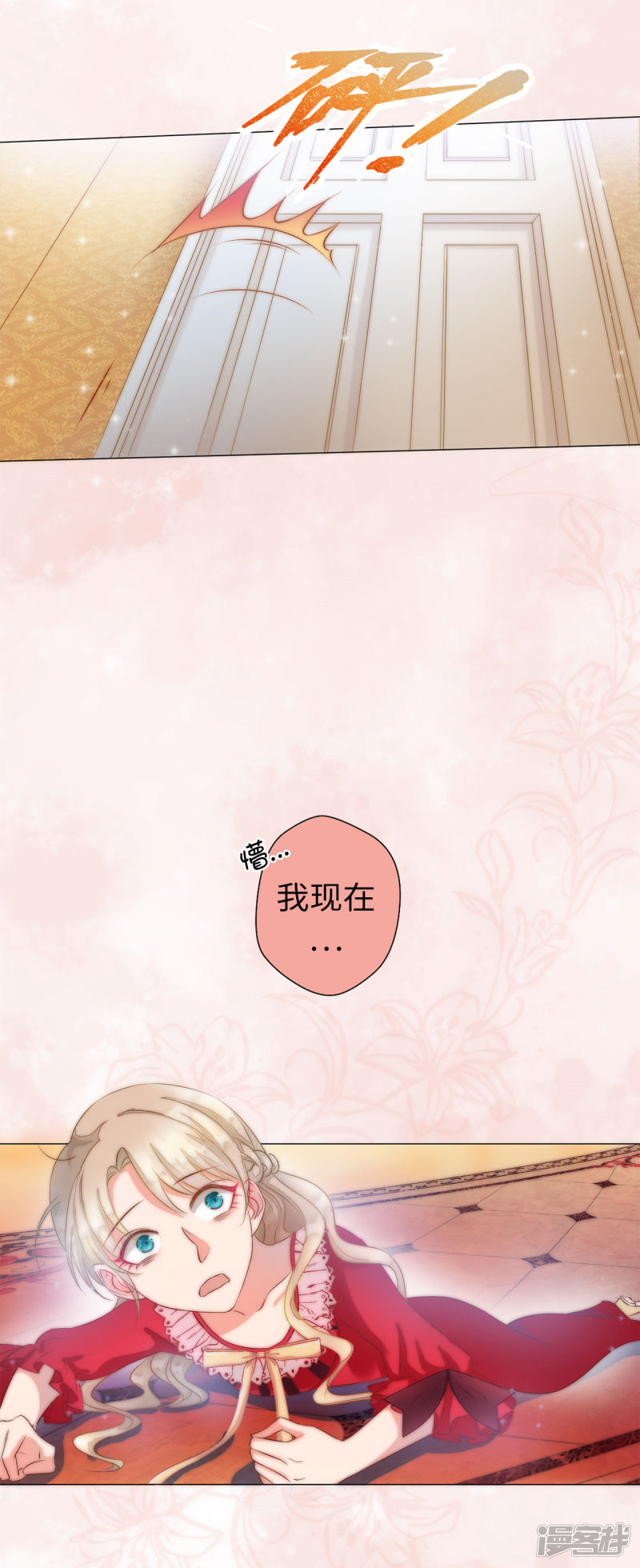 兄控公爵嫁不得第3话 我喊非礼了！