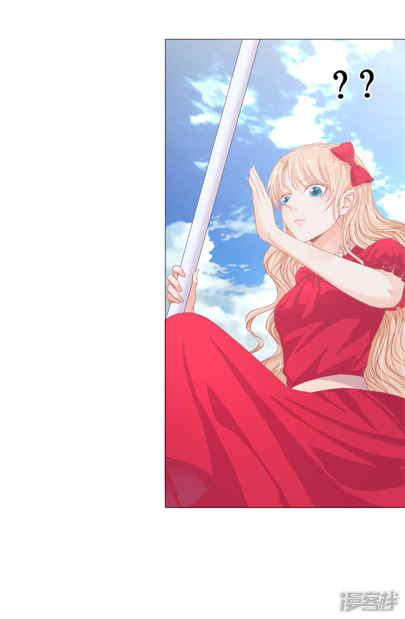 兄控公爵嫁不得第12话 不合格的秘书