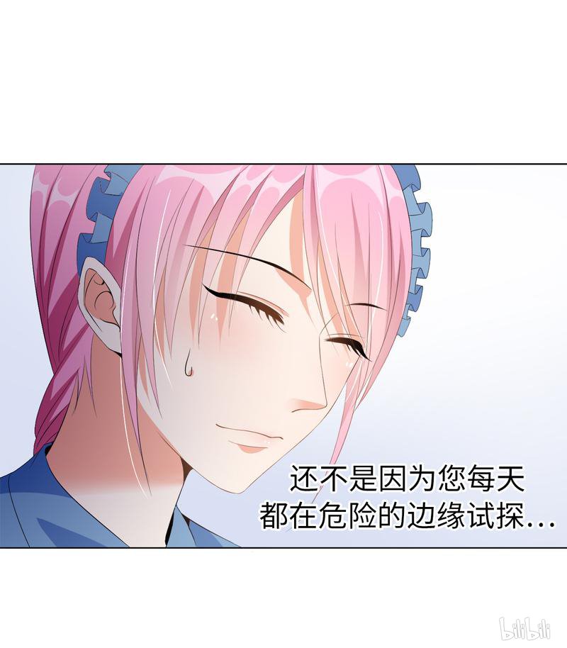 兄控公爵嫁不得21 最准你碰的？