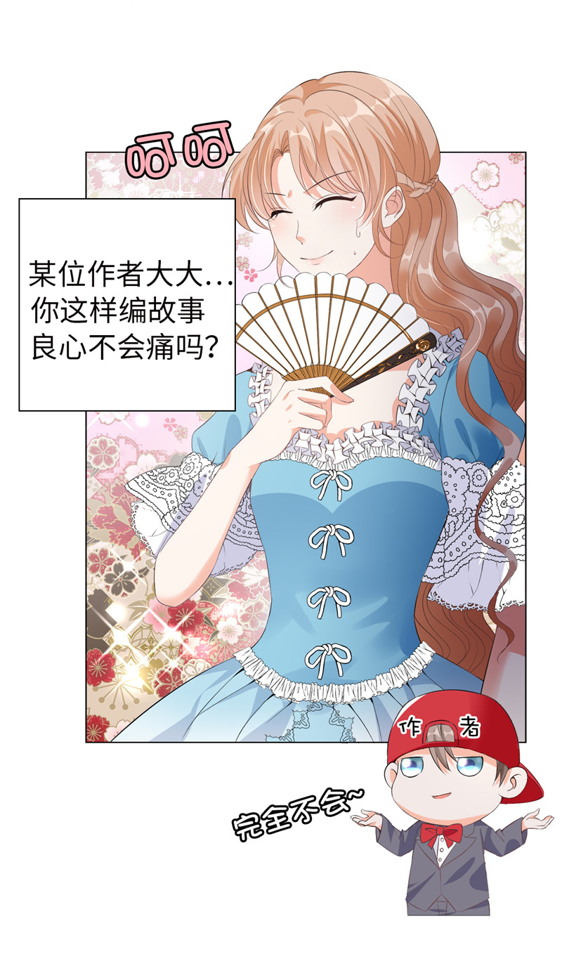 兄控公爵嫁不得22.八卦军团上线