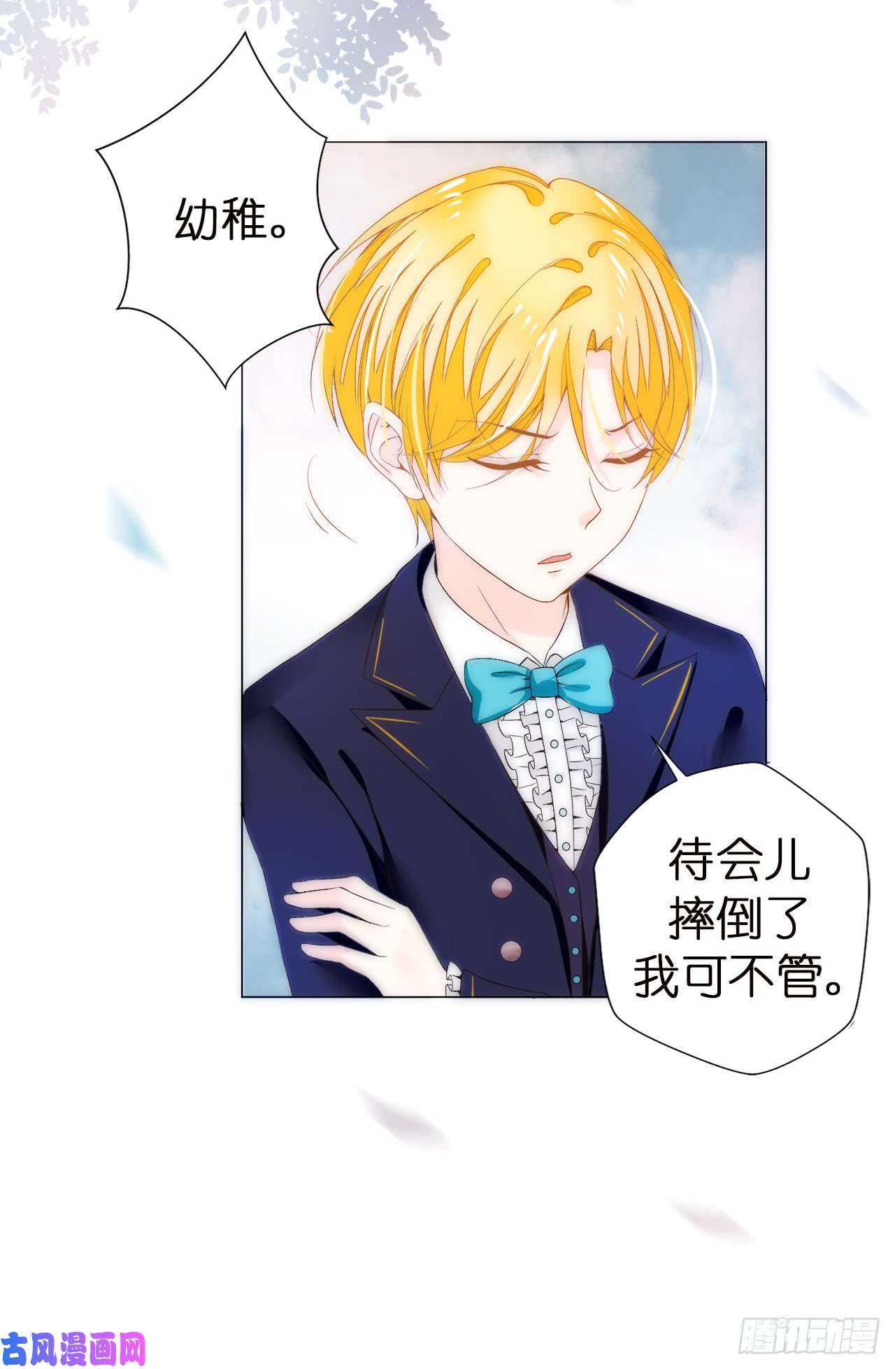 兄控公爵嫁不得28.奥斯汀不再是我一人的了吗？