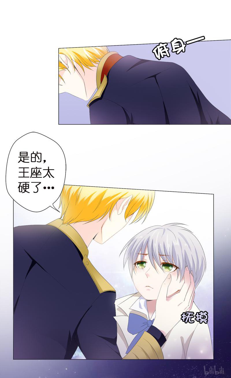 兄控公爵嫁不得29 我不要死！