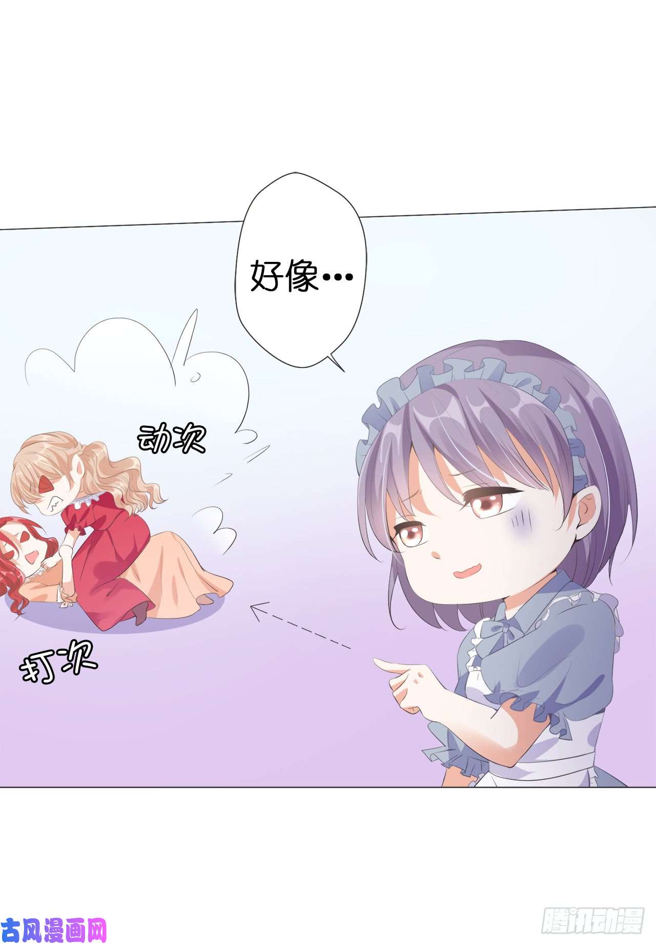 兄控公爵嫁不得32.还想告状！