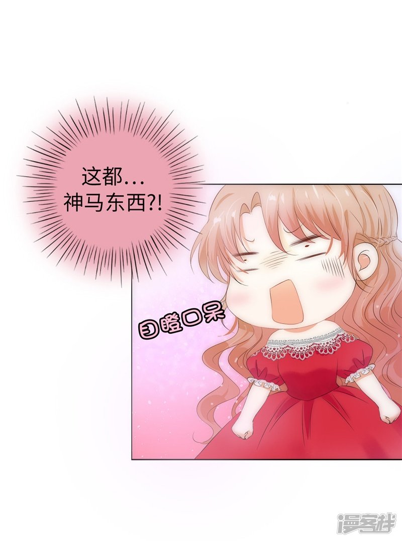 兄控公爵嫁不得第26话 好色的皇帝哥哥！