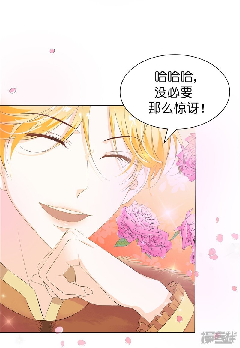 兄控公爵嫁不得第26话 好色的皇帝哥哥！