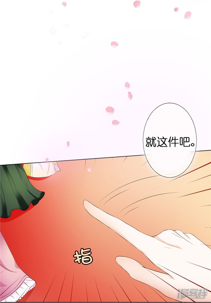 兄控公爵嫁不得第26话 好色的皇帝哥哥！