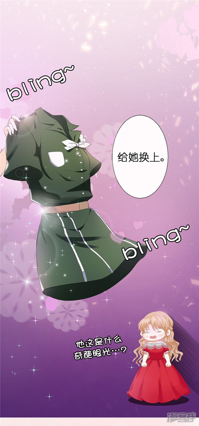 兄控公爵嫁不得第26话 好色的皇帝哥哥！