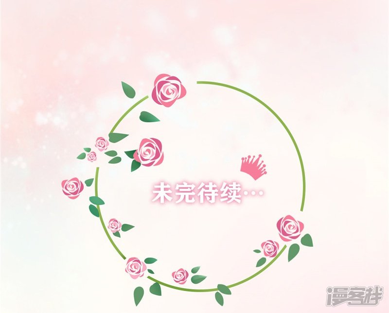 兄控公爵嫁不得第26话 好色的皇帝哥哥！
