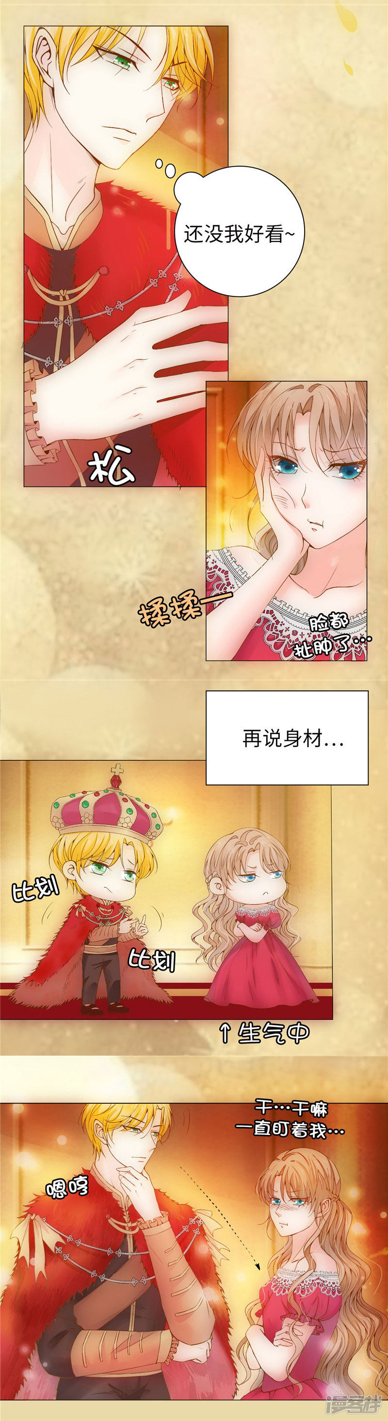 兄控公爵嫁不得第26话 好色的皇帝哥哥！
