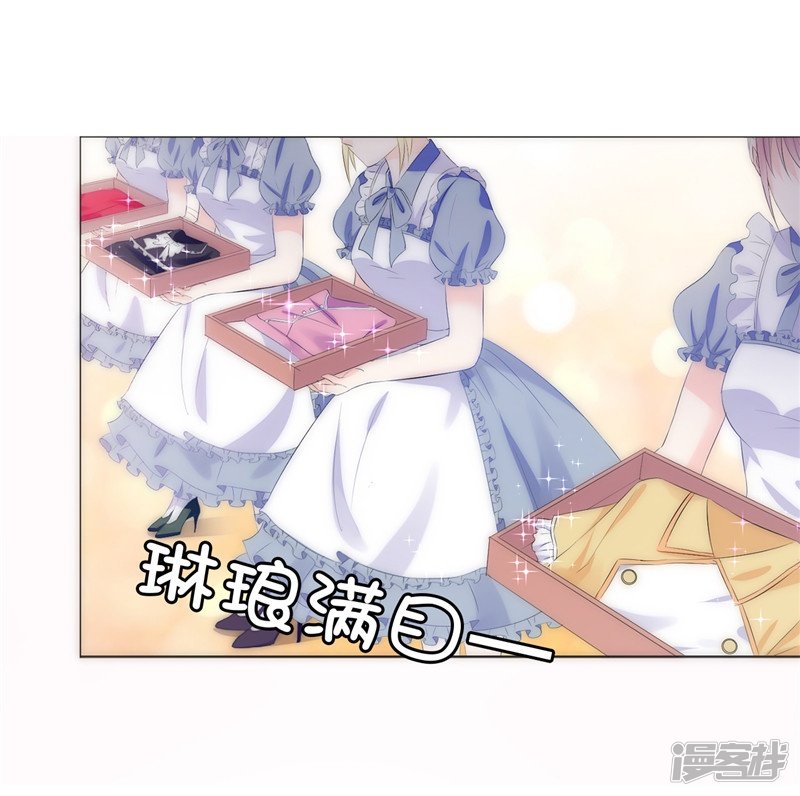 兄控公爵嫁不得第26话 好色的皇帝哥哥！