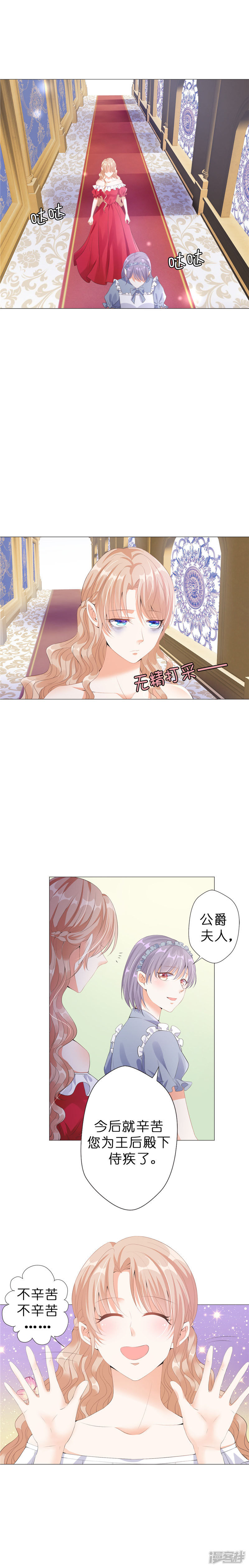 兄控公爵嫁不得第31话 女仆装皇帝