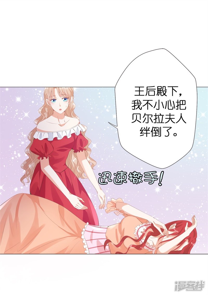 兄控公爵嫁不得第31话 女仆装皇帝