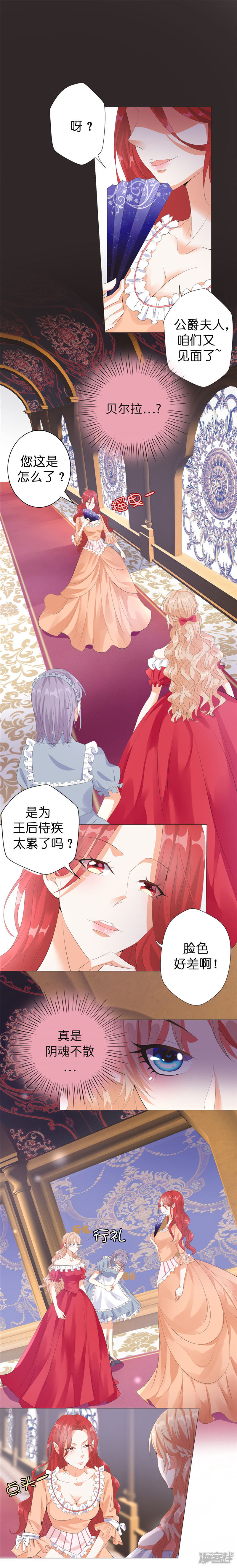 兄控公爵嫁不得第31话 女仆装皇帝