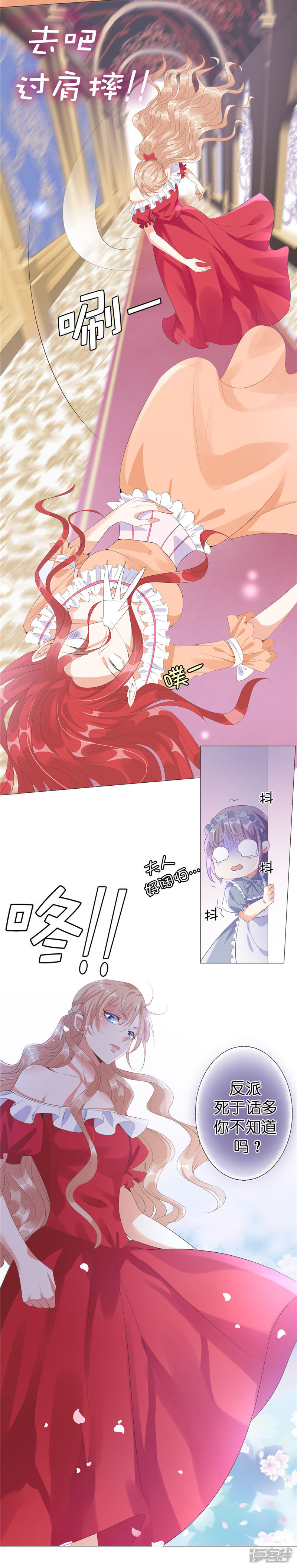 兄控公爵嫁不得第31话 女仆装皇帝