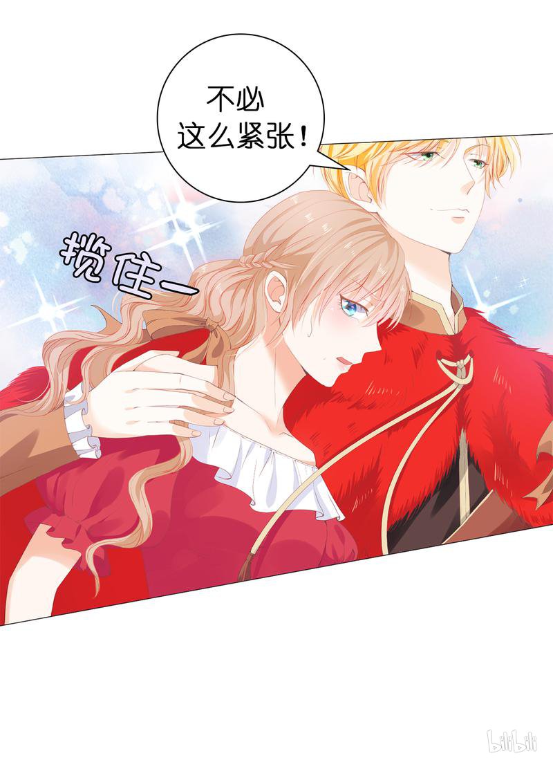 兄控公爵嫁不得33 陛下干得漂亮！