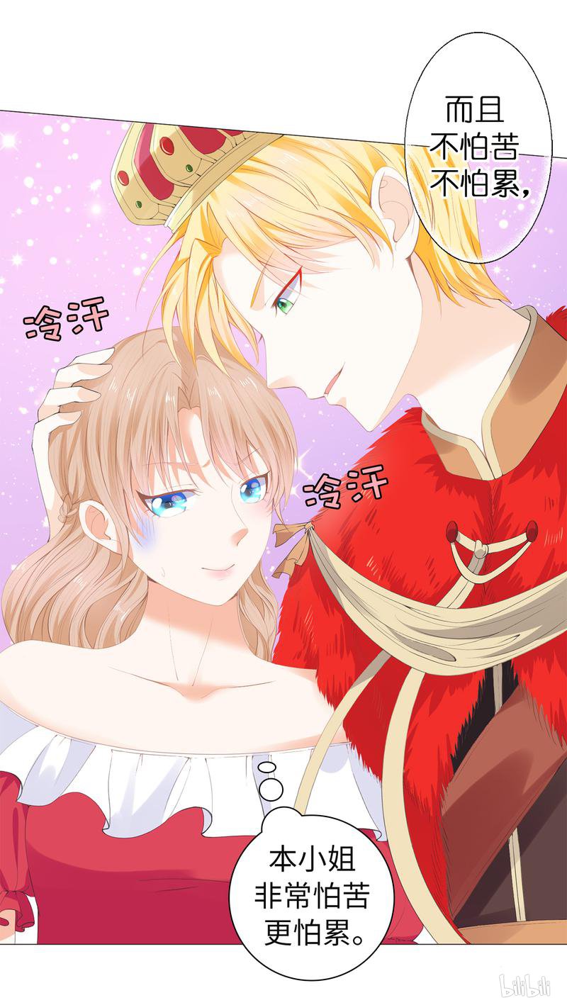 兄控公爵嫁不得33 陛下干得漂亮！