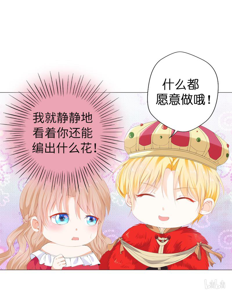 兄控公爵嫁不得33 陛下干得漂亮！