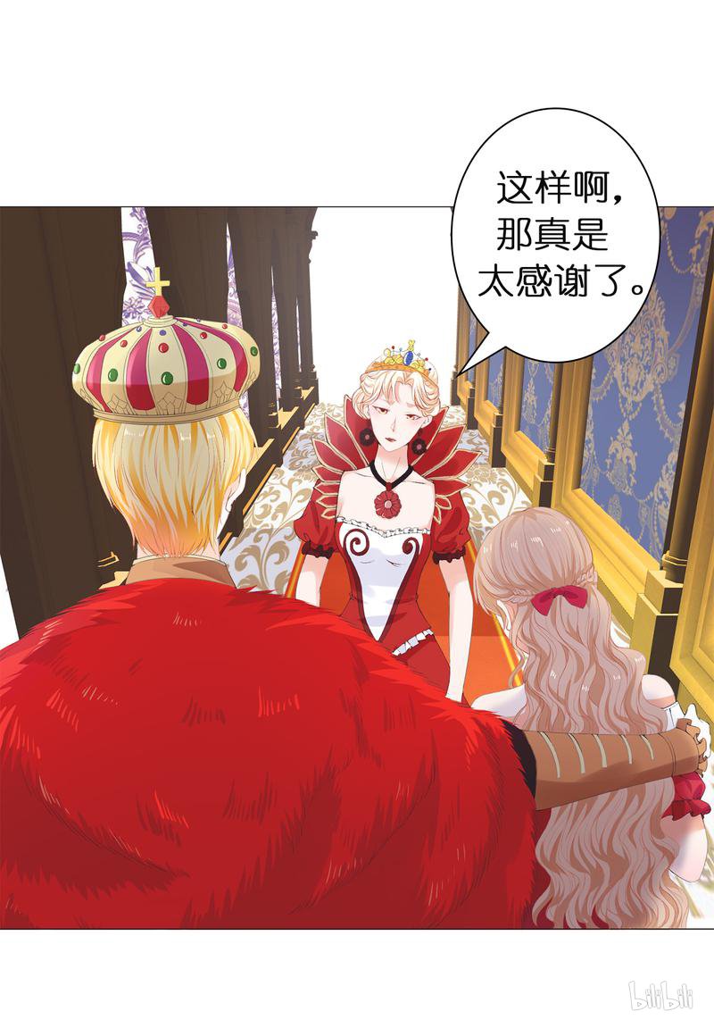 兄控公爵嫁不得33 陛下干得漂亮！