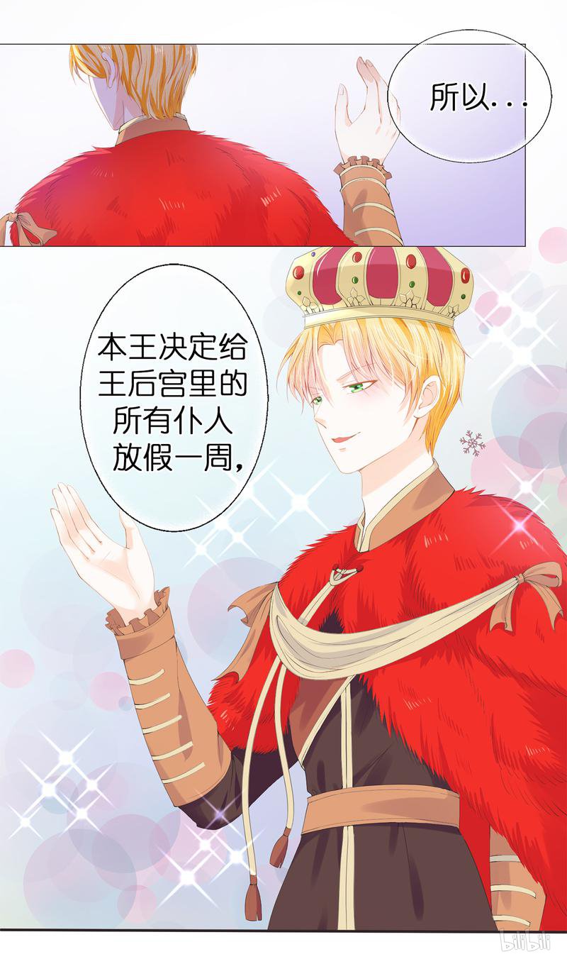 兄控公爵嫁不得33 陛下干得漂亮！