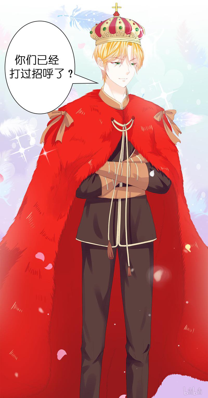 兄控公爵嫁不得33 陛下干得漂亮！