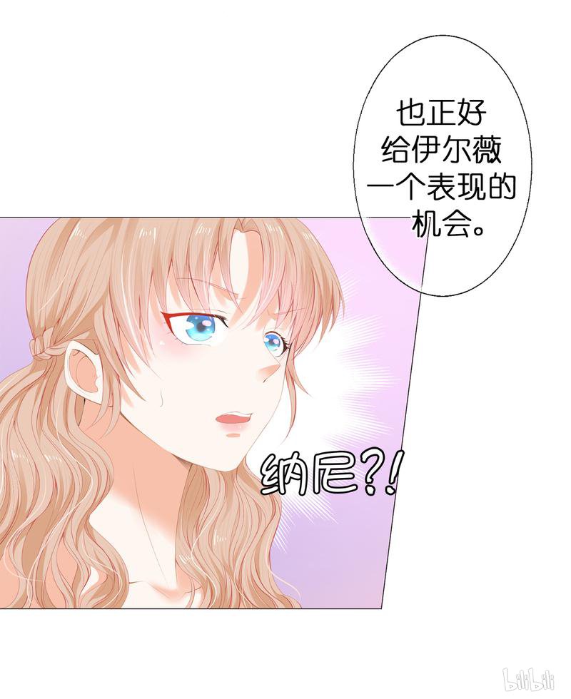 兄控公爵嫁不得33 陛下干得漂亮！