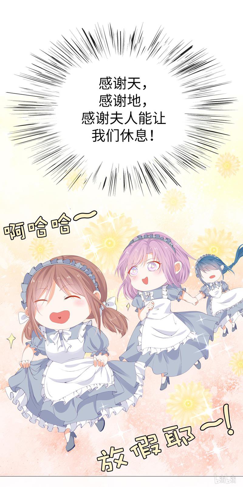 兄控公爵嫁不得33 陛下干得漂亮！