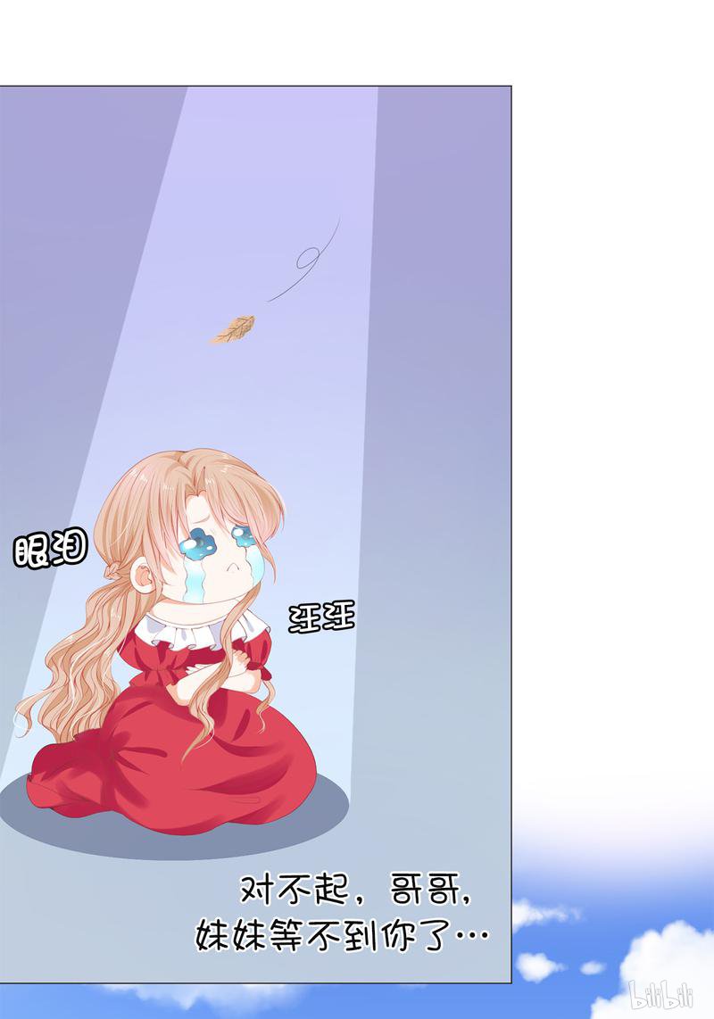 兄控公爵嫁不得33 陛下干得漂亮！