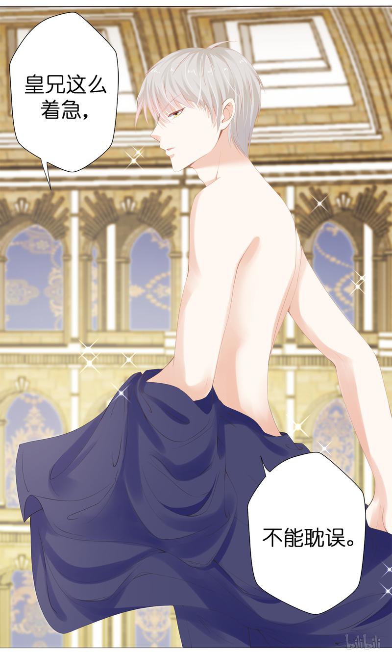 兄控公爵嫁不得33 陛下干得漂亮！