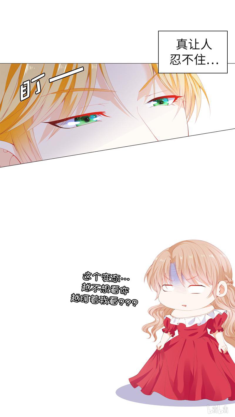 兄控公爵嫁不得33 陛下干得漂亮！