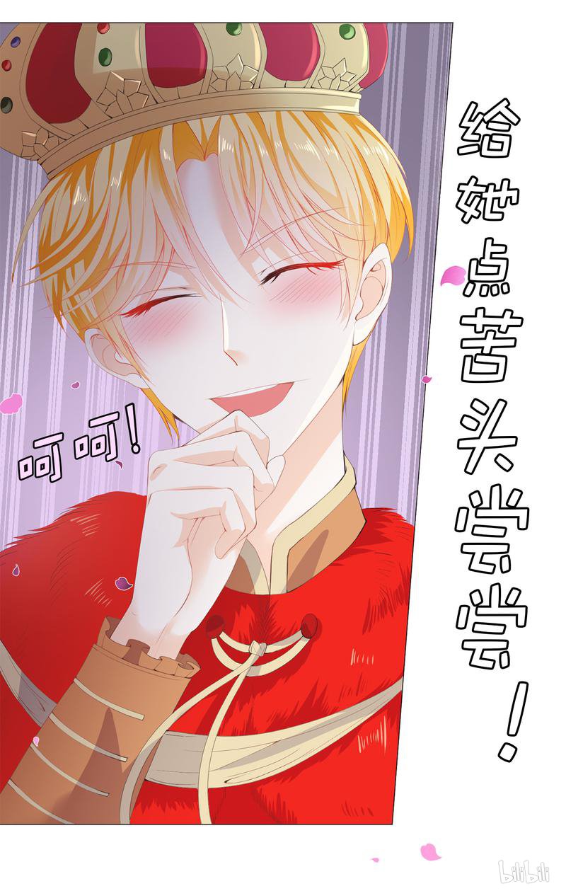 兄控公爵嫁不得33 陛下干得漂亮！