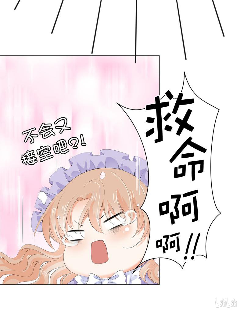 兄控公爵嫁不得40 功亏一篑