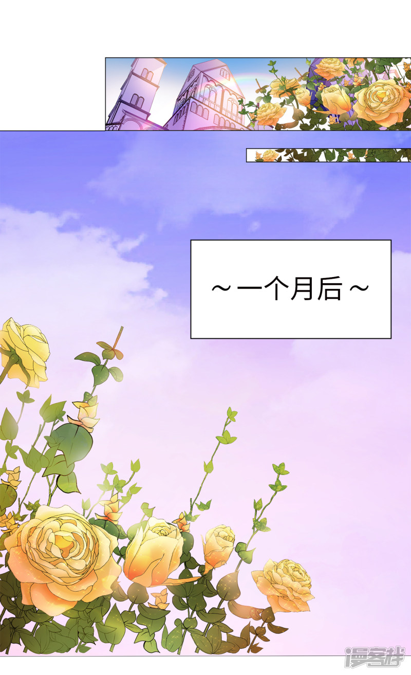 兄控公爵嫁不得第38话 断绝父女关系吧！