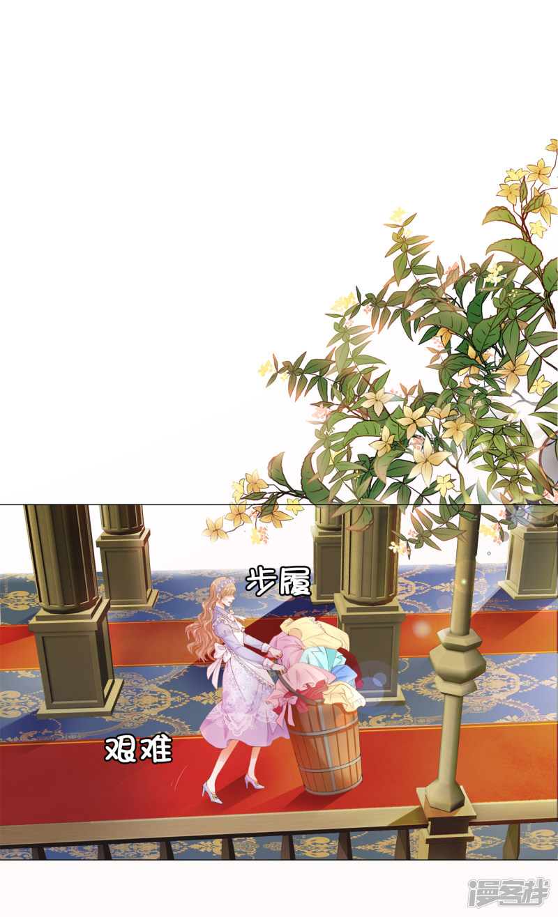 兄控公爵嫁不得第38话 断绝父女关系吧！