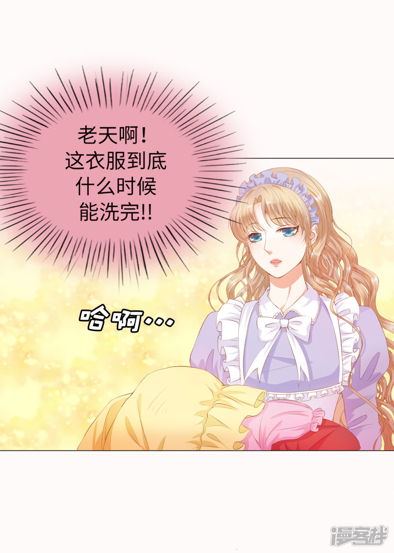 兄控公爵嫁不得第38话 断绝父女关系吧！