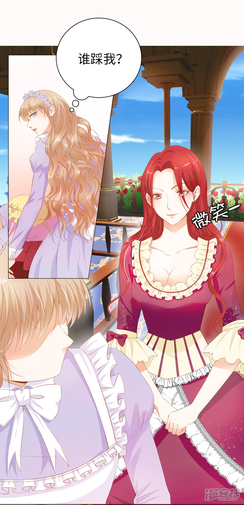 兄控公爵嫁不得第38话 断绝父女关系吧！