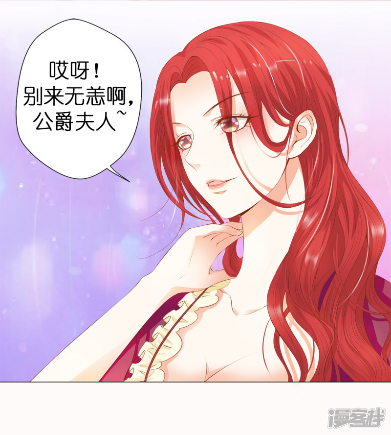 兄控公爵嫁不得第38话 断绝父女关系吧！