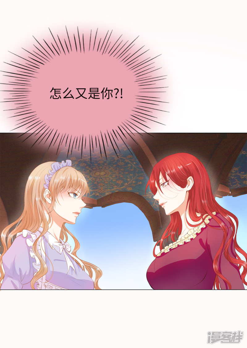 兄控公爵嫁不得第38话 断绝父女关系吧！