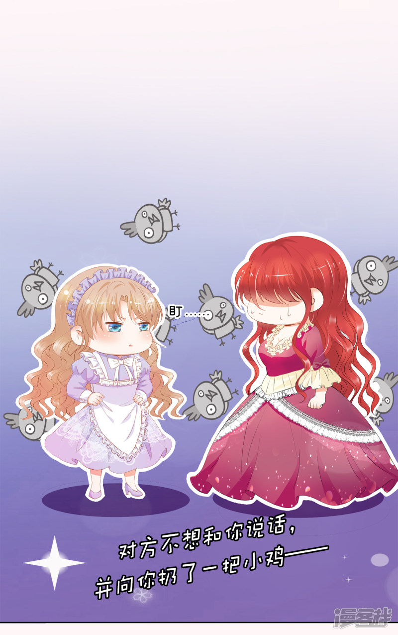 兄控公爵嫁不得第38话 断绝父女关系吧！