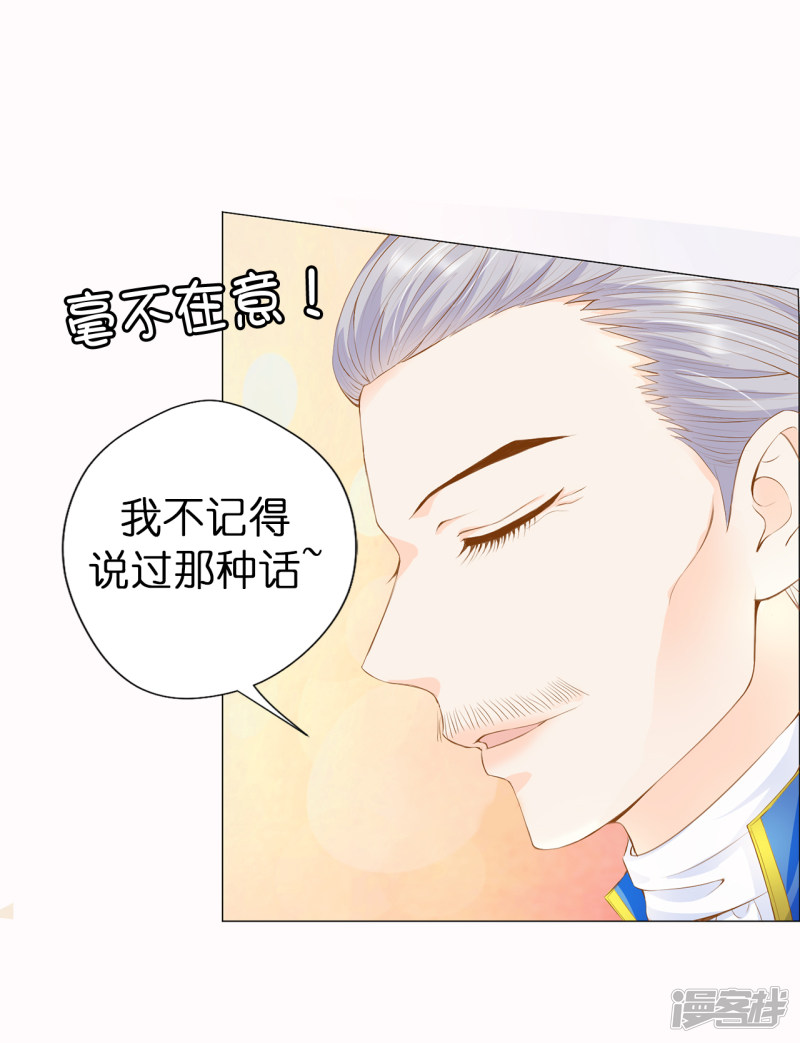 兄控公爵嫁不得第38话 断绝父女关系吧！