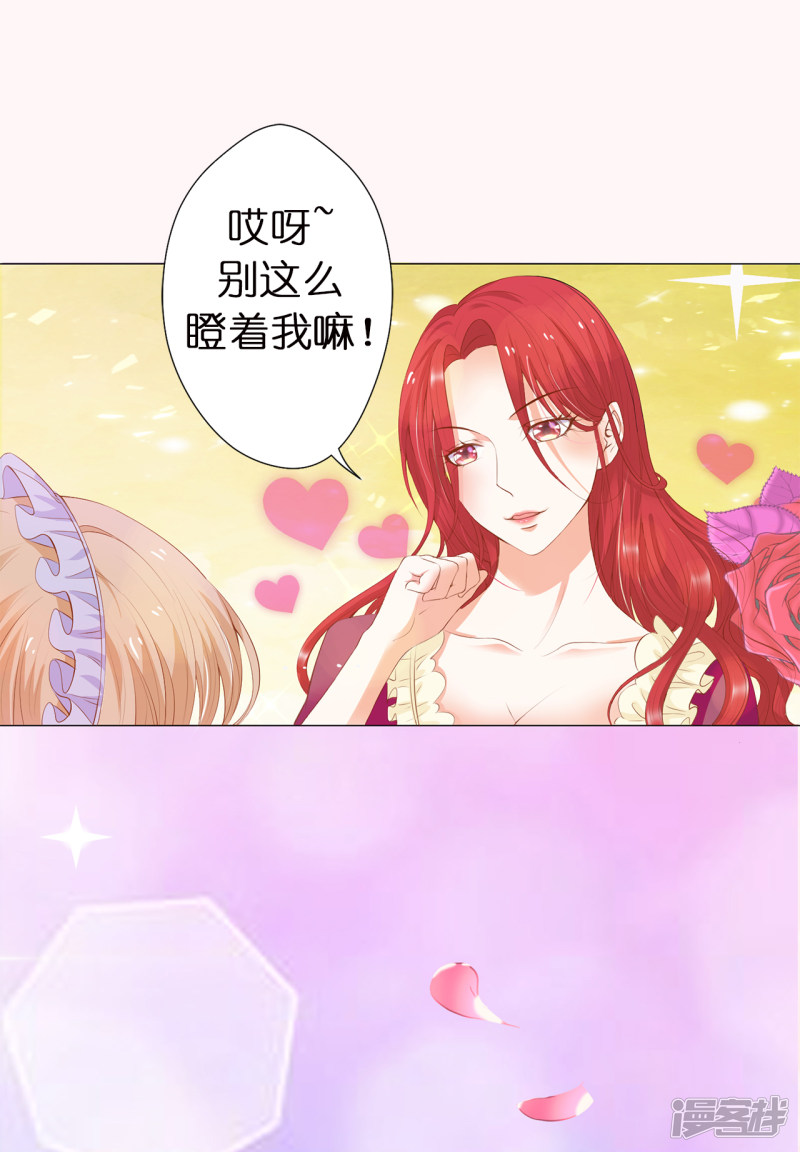 兄控公爵嫁不得第38话 断绝父女关系吧！