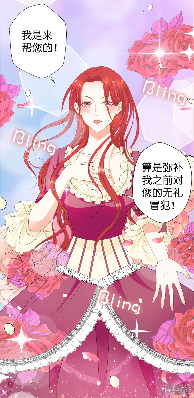 兄控公爵嫁不得第38话 断绝父女关系吧！